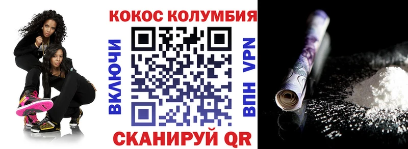 Cocaine Columbia Исилькуль