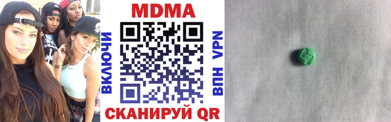 МДМА crystal  купить наркотики цена  Исилькуль 