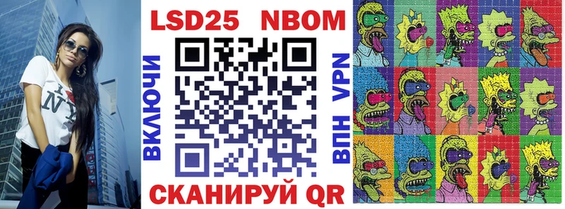 мега рабочий сайт Исилькуль Марки 25I-NBOMe 1,5мг цены наркотик