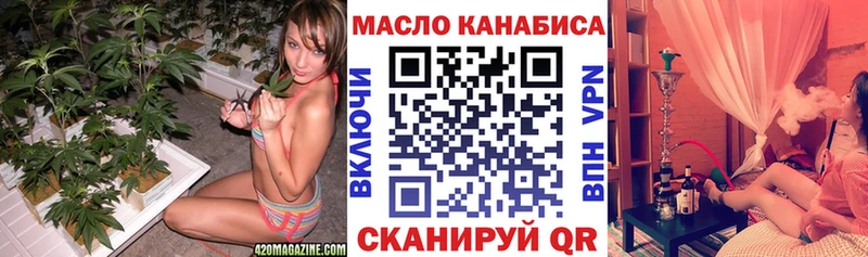ТГК вейп с тгк Исилькуль